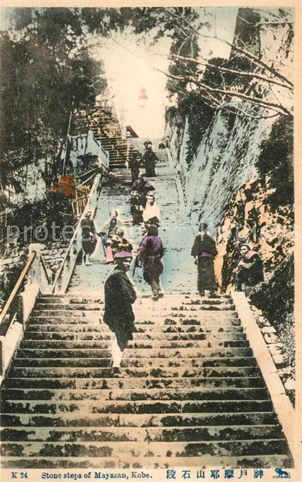 Kobe Stone steps Mayasan