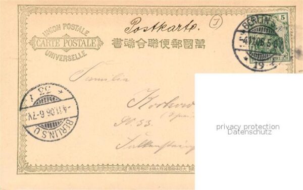 Japan Tempelgate – Bild 2