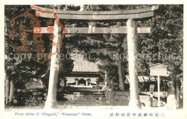 Japan Front Shrine of Chugushi Futarasan Shri