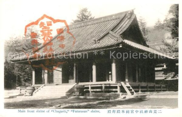 Japan Main front Shrine Chugushi Futarasan Sh