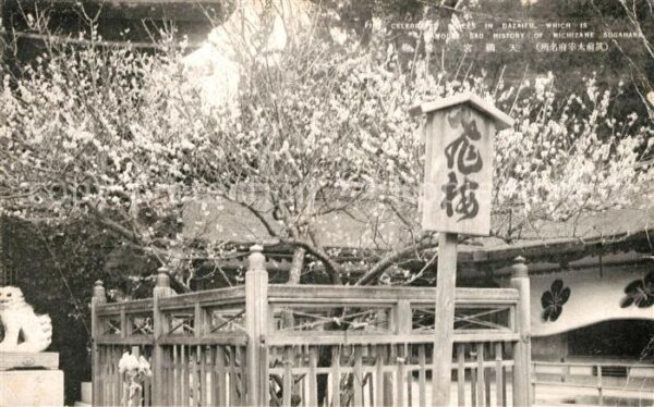 Dazaifu History of Michizane Sugahara