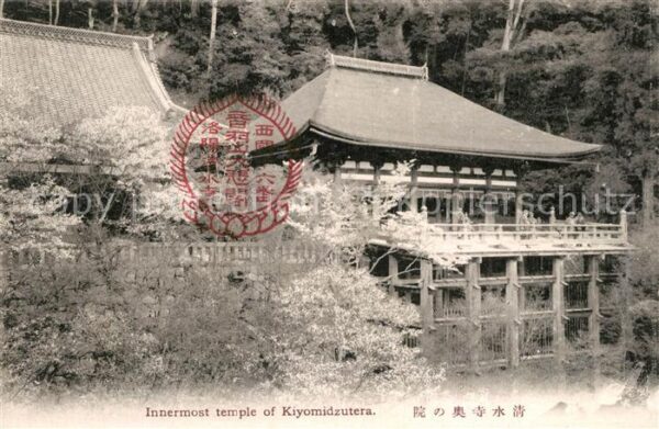 Kiyomizu Innermost Temple