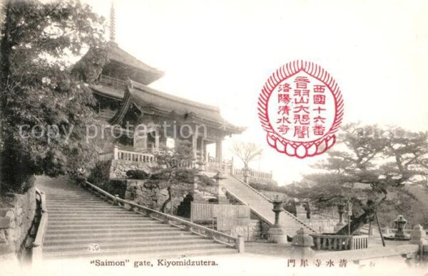 Kiyomizu Saimon gate Temple