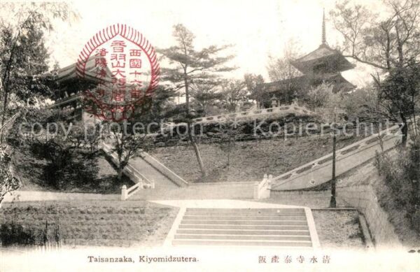 Kiyomizu Taisanzaka Tempel