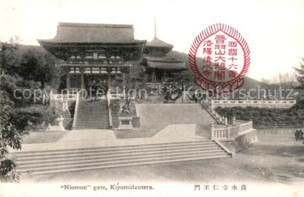 Kiyomizu Niomon gate Tempel