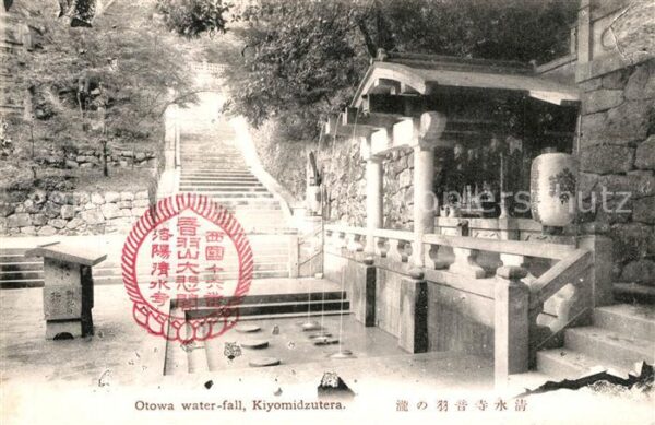 Kiyomizu Otowa waterfall