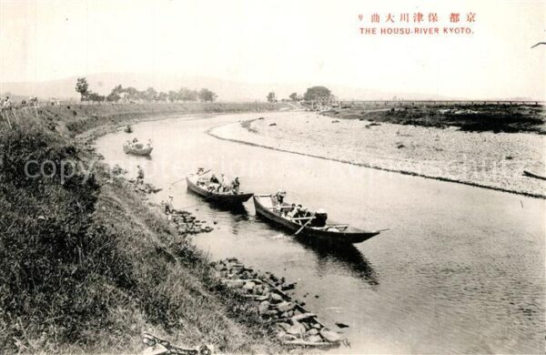 Kyoto Houzu River