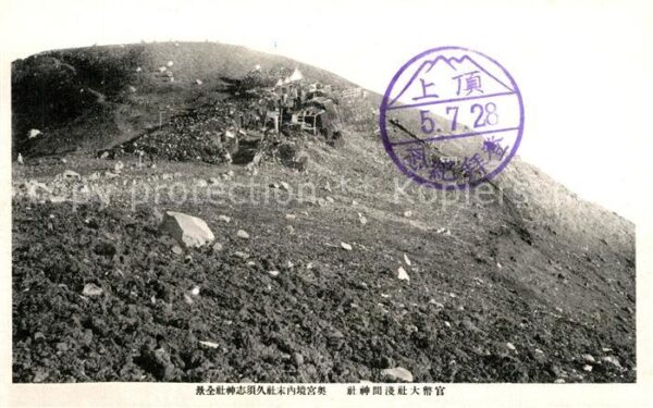 Japan Mine Panorama