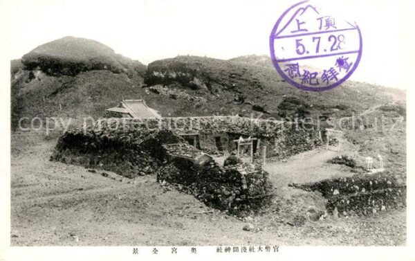 Japan Tempelanlage Berg