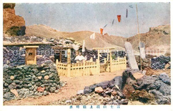 Japan Tempel Eingang Berg