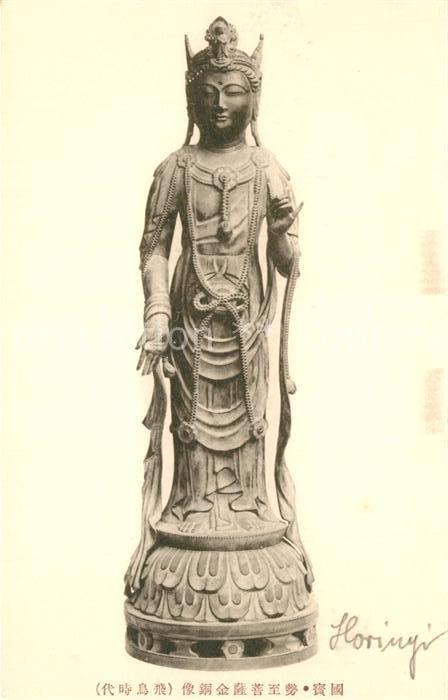 Japan Statue