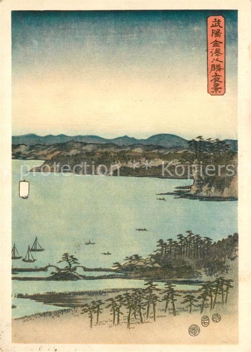 Kanazawa Panorama Mondschein