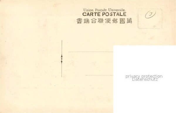 Kyoto Miyako Hotel – Bild 2