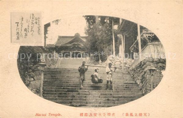 Japan Nariai Temple