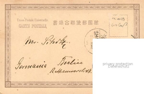 Japan Rikschafahrt – Bild 2