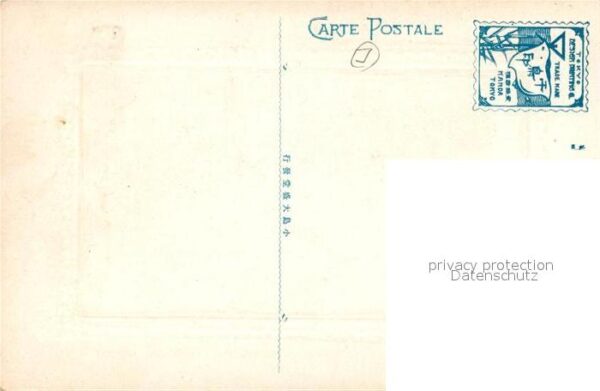 Japan Seen of Nihonginko Bank Firom Motoizaka – Bild 2
