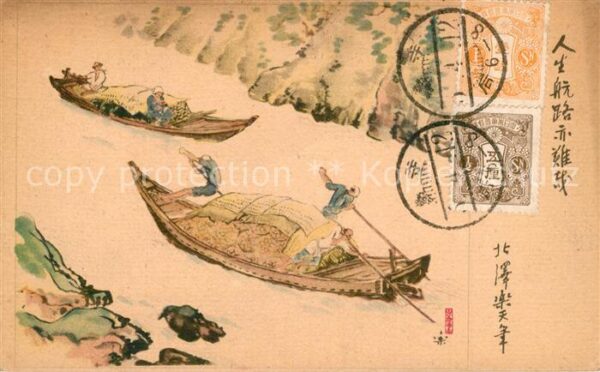 Japan Yamato Motiv