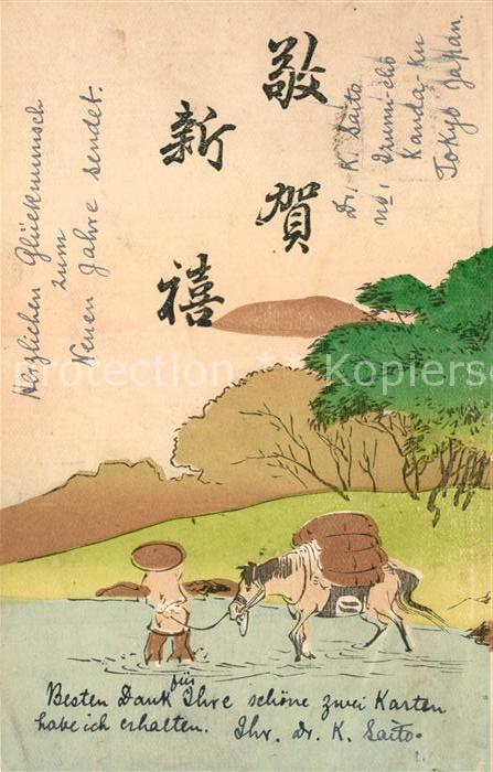 Japan Motiv