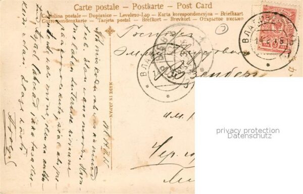 Japan Tomo Inland Sea of Japan – Bild 2