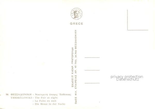 Thessaloniki Messe Nachtaufnahme – Bild 2