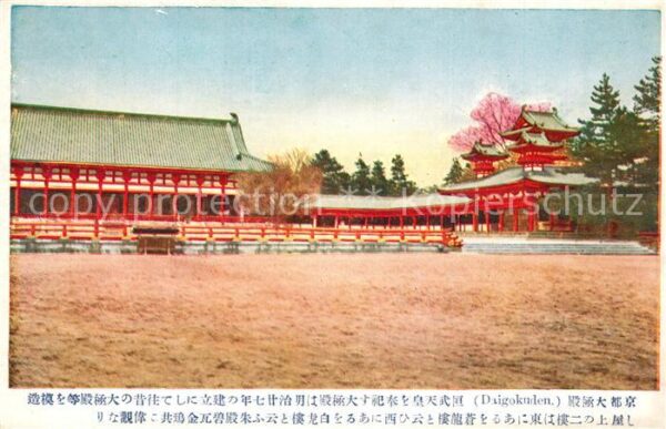 Daigokuden Japan Stadtpanorama