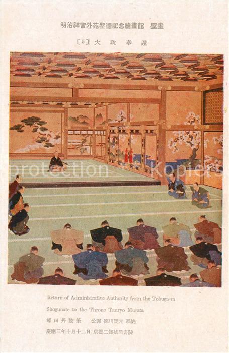 Japan Shogunate to the Throne Tanryo Murata