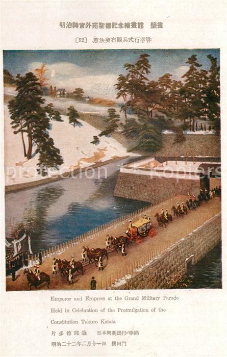 Japan Emperor and Empress at the Grand Milita