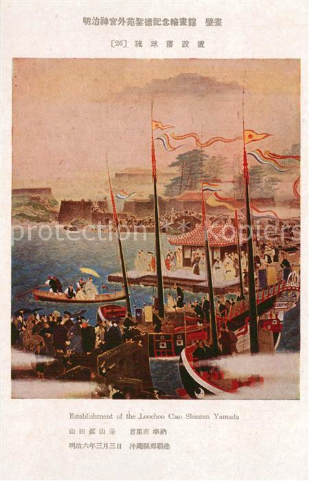 Japan Establishment of the Loochoo Clan Shirg