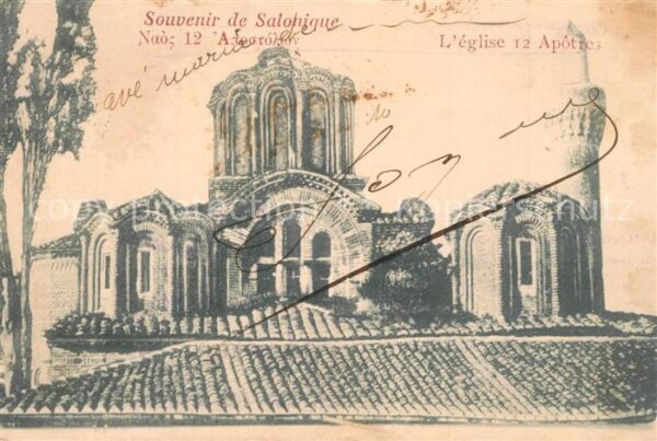 Salonique Salonica Salonicco Eglise 12 Apotres