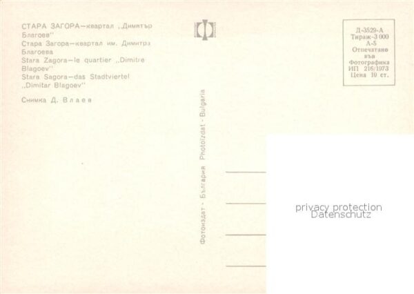 Stara Zagora Stadtviertel Dimitar Blagoev – Bild 2