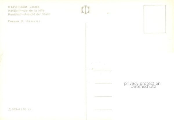 Kardjali Stadtansicht – Bild 2