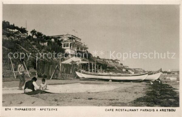 Aretsou Griechenland Greece Cafe Restaurant Paradis am Strand Fisch