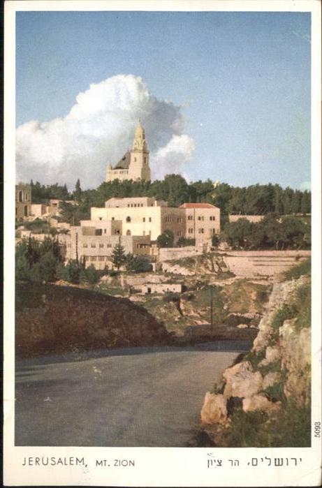Jerusalem Yerushalayim Jerusalem Mont Mount Zion