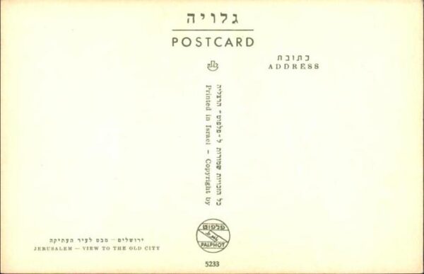 Jerusalem Yerushalayim Jerusalem – Bild 2