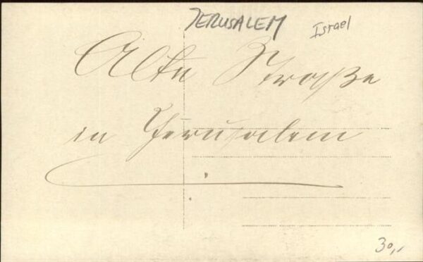Jerusalem Yerushalayim Jerusalem [handschriftlich] – Bild 2
