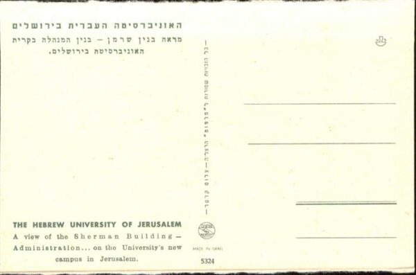 Jerusalem Yerushalayim Hebrew University – Bild 2