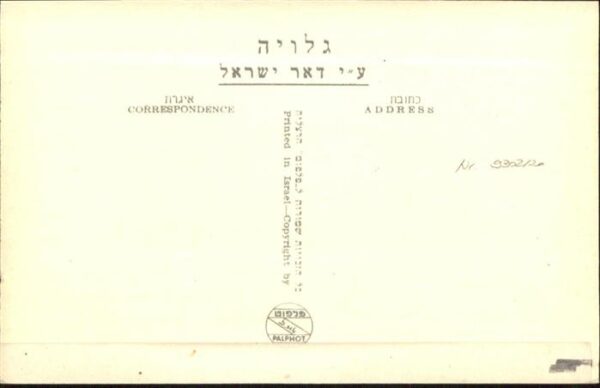 Jerusalem Yerushalayim – Bild 2