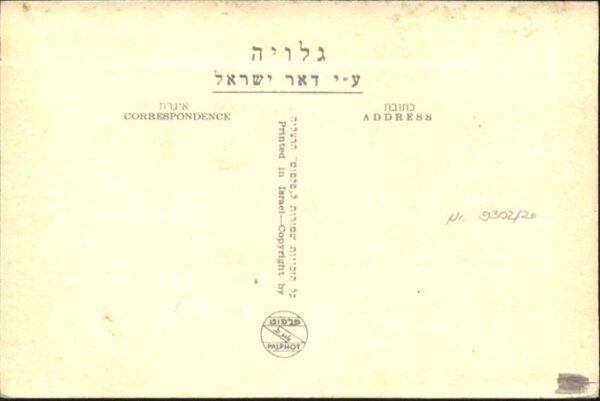 Jerusalem Yerushalayim Zion – Bild 2