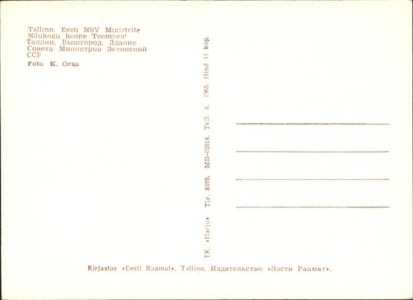 Tallinn Eesti NSV Ministrite – Bild 2