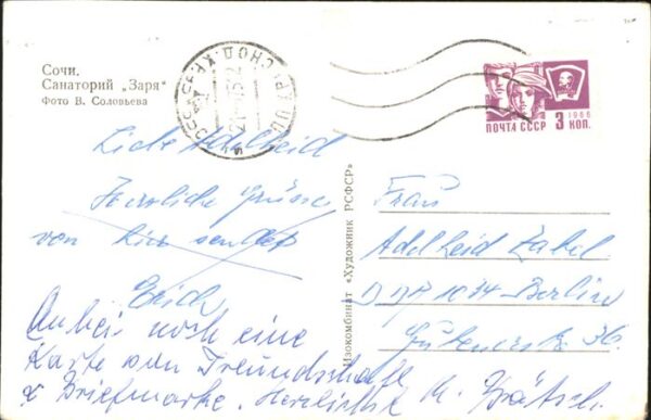 Sotschi Sanatorium Sarja – Bild 2