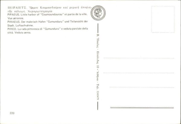 Cumunduru Piraeus Fliegeraufnahme – Bild 2