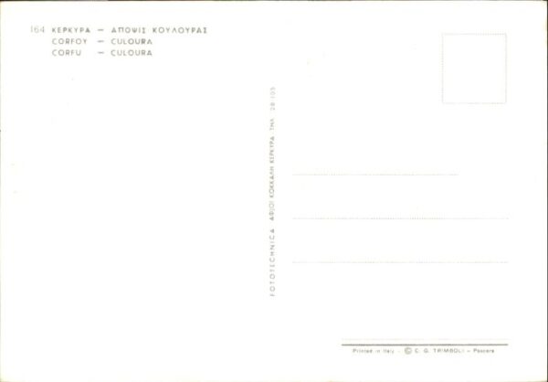 Culoura Corfu – Bild 2