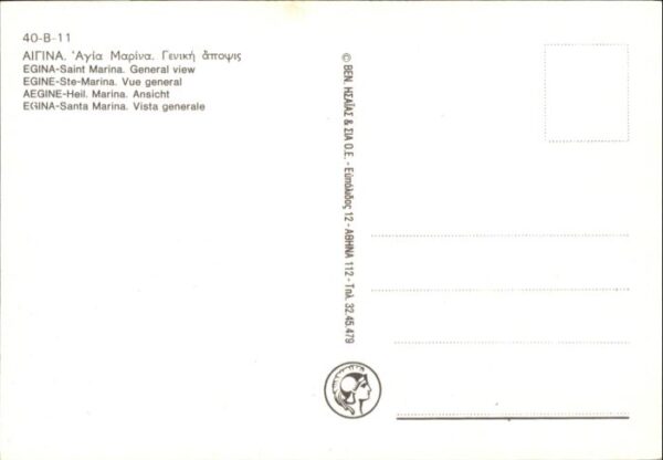 Aegine Heilige Marina – Bild 2