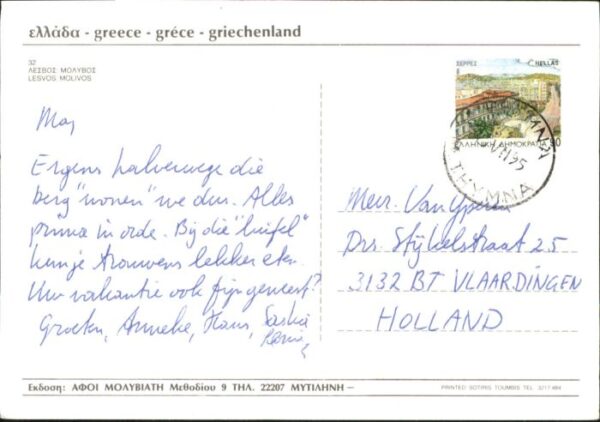 Molivos Lesvos – Bild 2