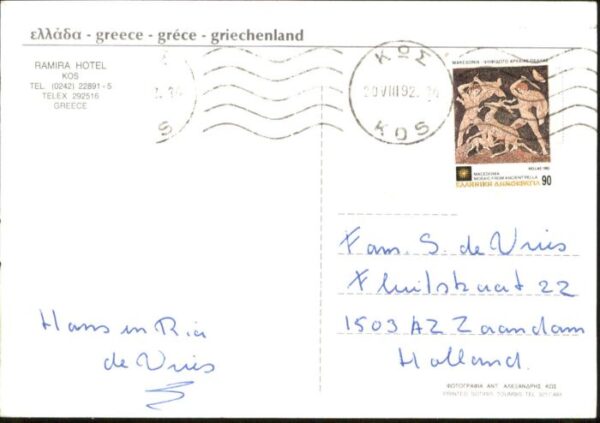 Kos Ramira Hotel – Bild 2