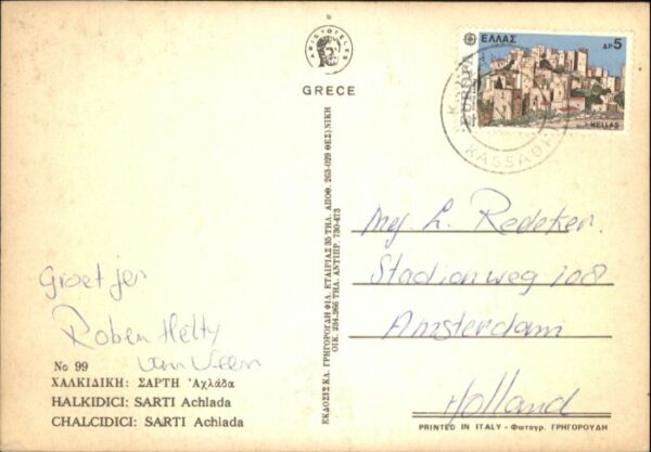 Chalcidici Sarti Achlada – Bild 2
