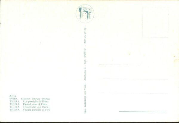 Thera Phira Fira – Bild 2