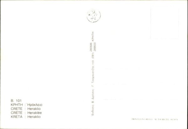 Heraklio Crete – Bild 2