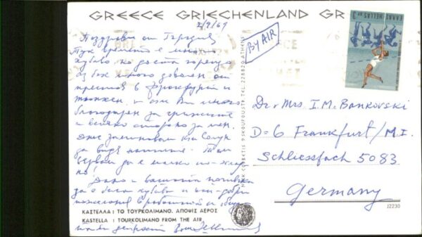 Tourkolimano Kastella – Bild 2