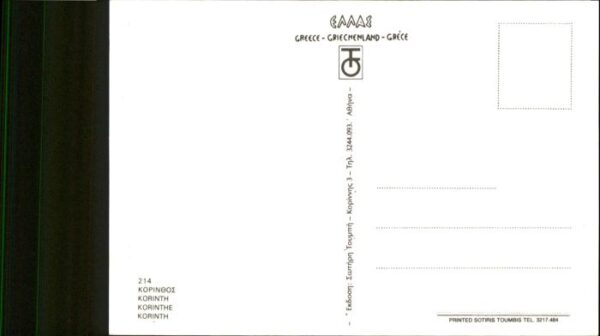 Korinth – Bild 2
